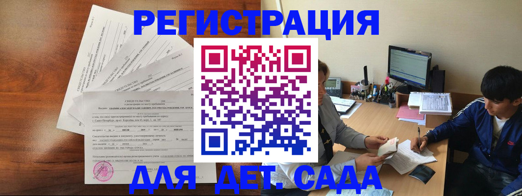 временная регистрация в Шали