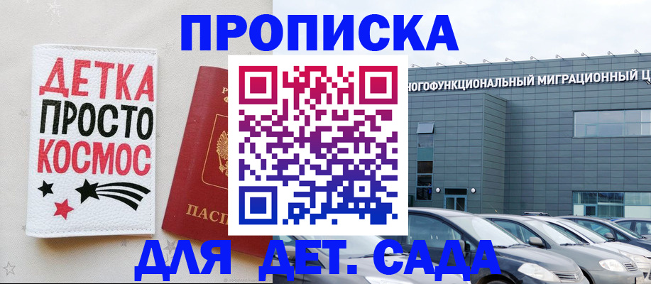 временная регистрация госуслуги в Шали