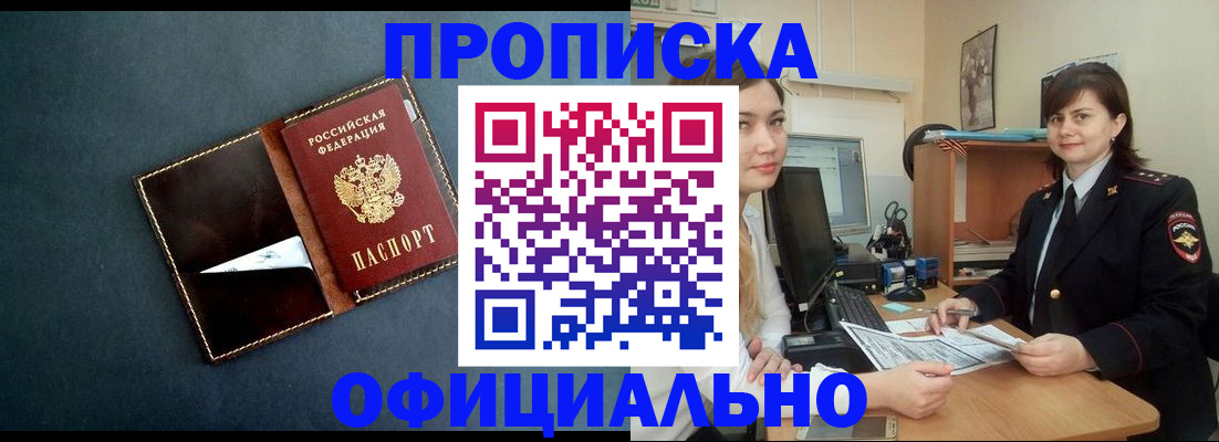 временная регистрация поиск в Шали
