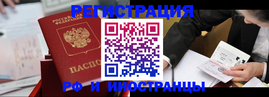 временная регистрация поиск в Шали